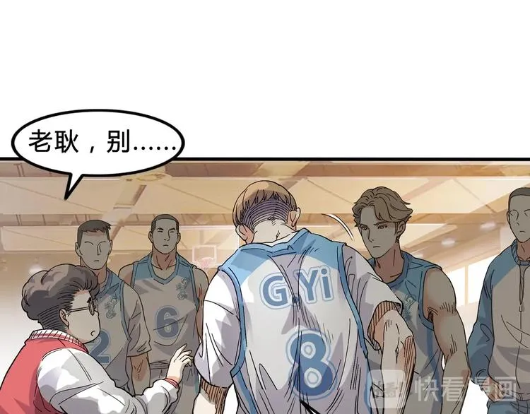 第5话 逐出师门 第64页