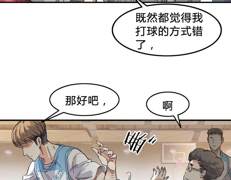 第5话 逐出师门 第65页