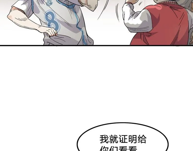 第5话 逐出师门 第66页