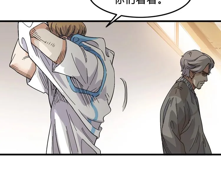 第5话 逐出师门 第67页