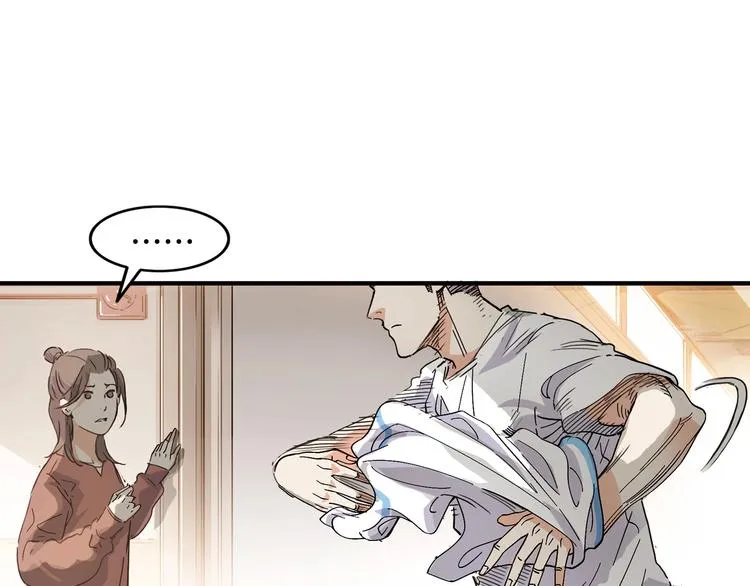 第5话 逐出师门 第68页