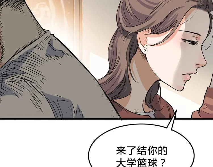 第5话 逐出师门 第70页