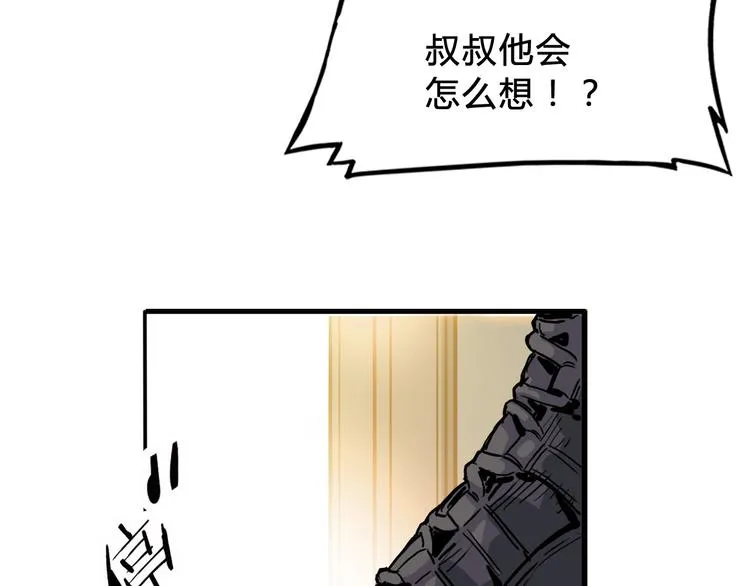 第5话 逐出师门 第73页