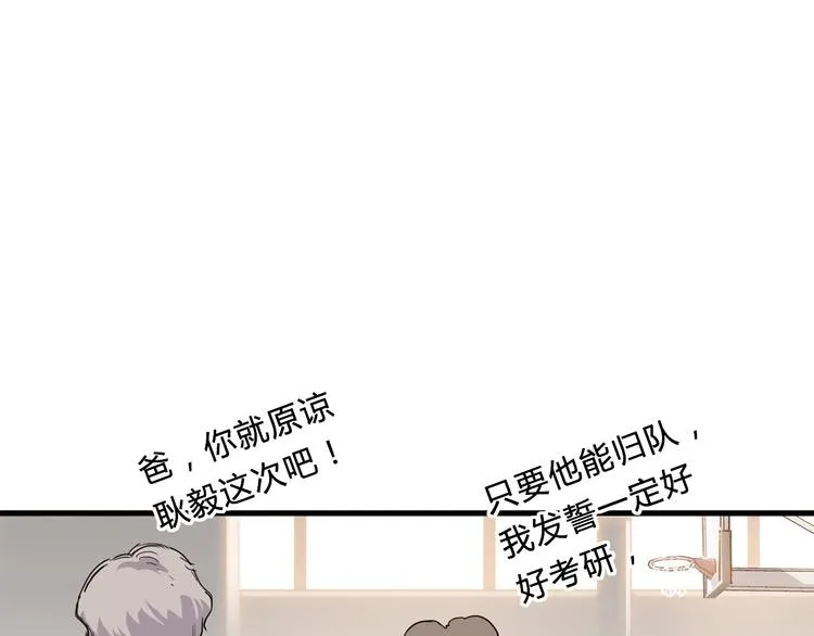 第5话 逐出师门 第75页