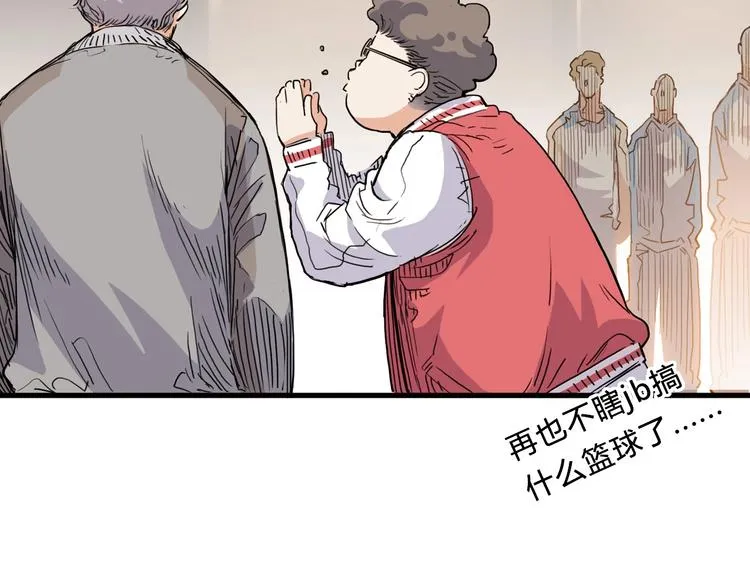 第5话 逐出师门 第76页