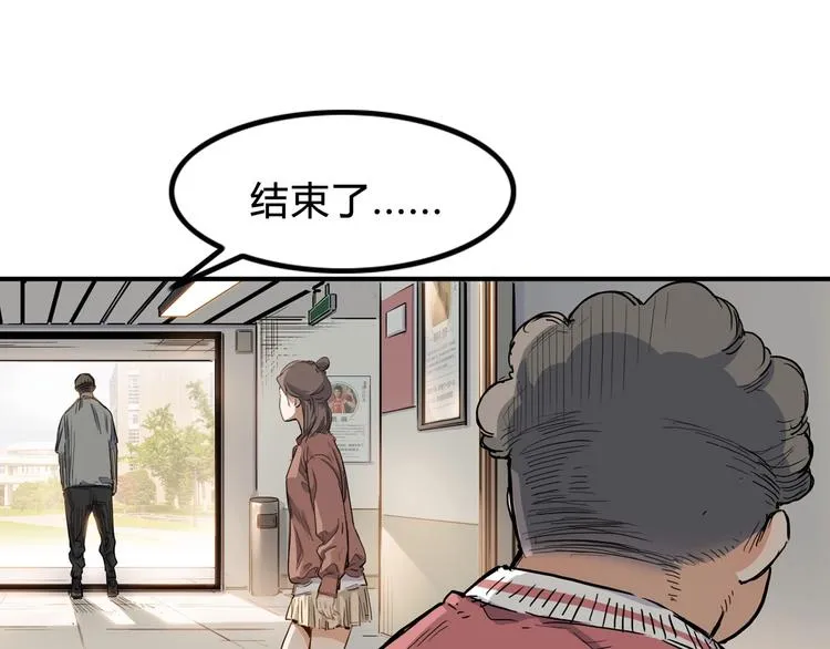 第5话 逐出师门 第77页