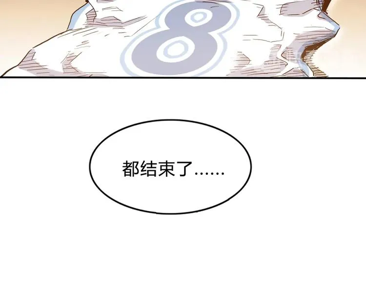 第5话 逐出师门 第81页