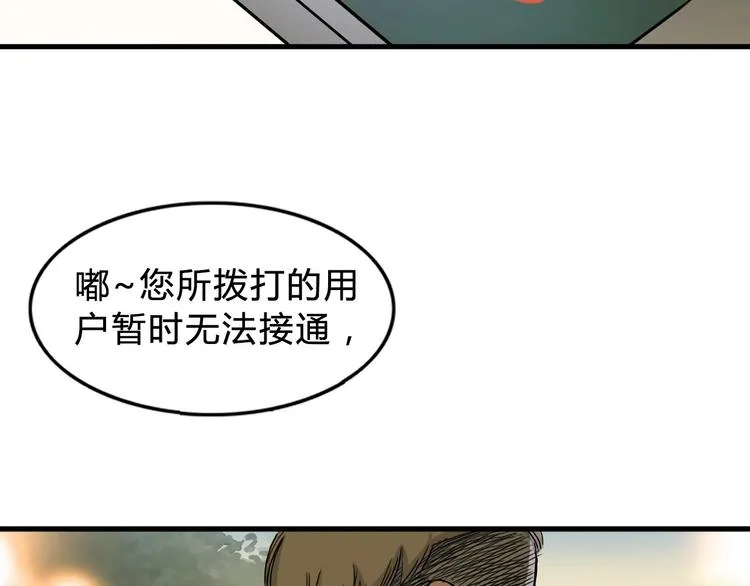 第5话 逐出师门 第85页