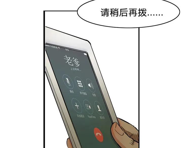 第5话 逐出师门 第87页