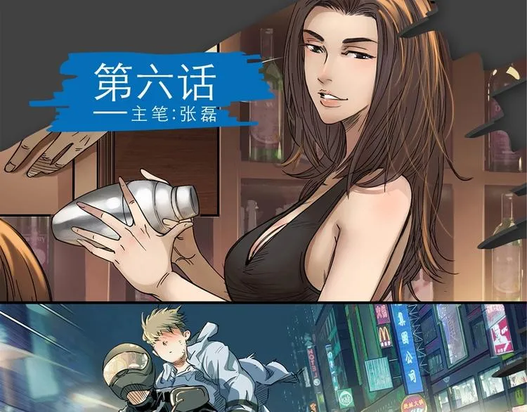 第6话 黑道江湖 第1页