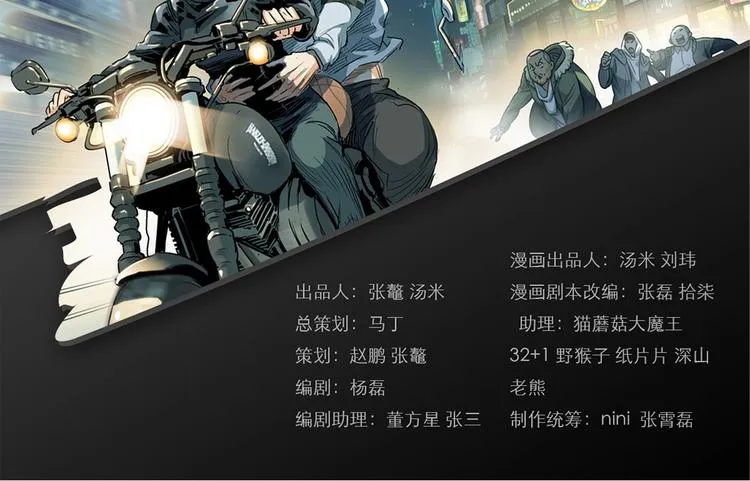 第6话 黑道江湖 第2页