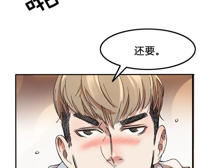 第6话 黑道江湖 第16页