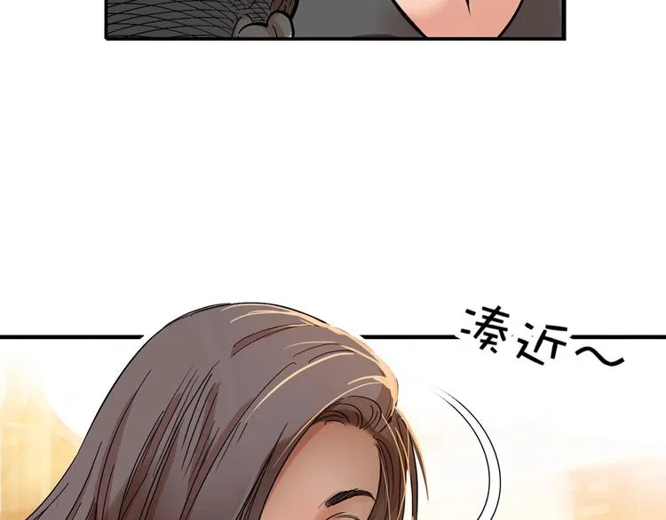 第6话 黑道江湖 第29页
