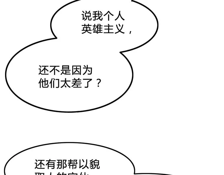 第6话 黑道江湖 第31页