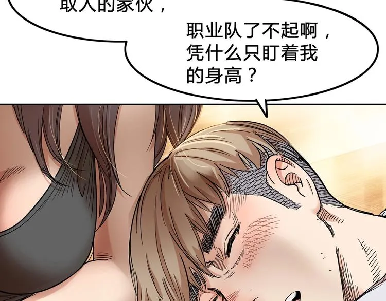 第6话 黑道江湖 第32页