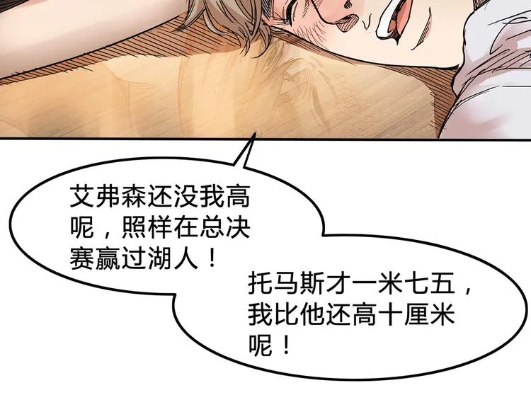 第6话 黑道江湖 第33页