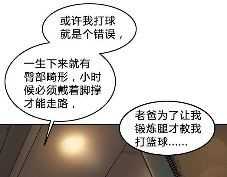 第6话 黑道江湖 第34页