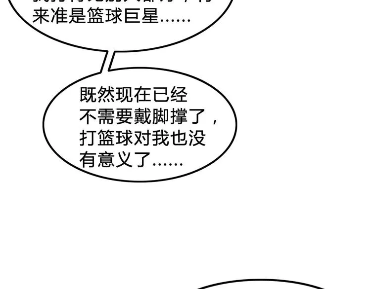 第6话 黑道江湖 第37页