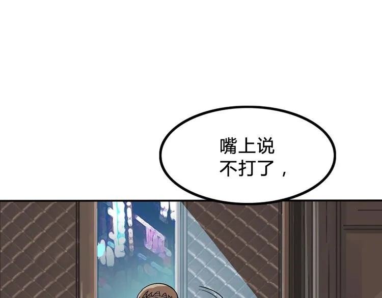 第6话 黑道江湖 第44页