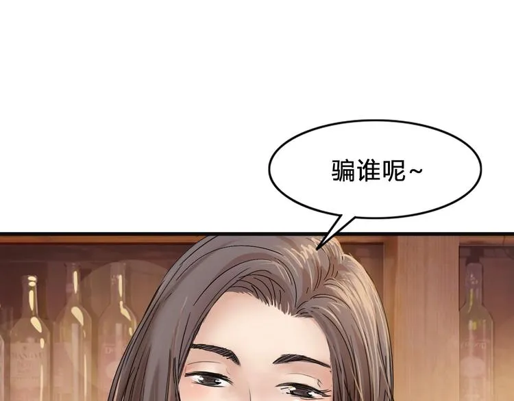 第6话 黑道江湖 第47页