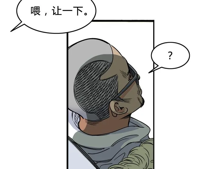第6话 黑道江湖 第53页