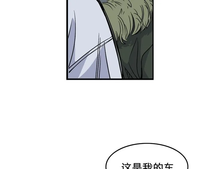 第6话 黑道江湖 第54页
