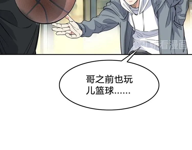 第6话 黑道江湖 第58页