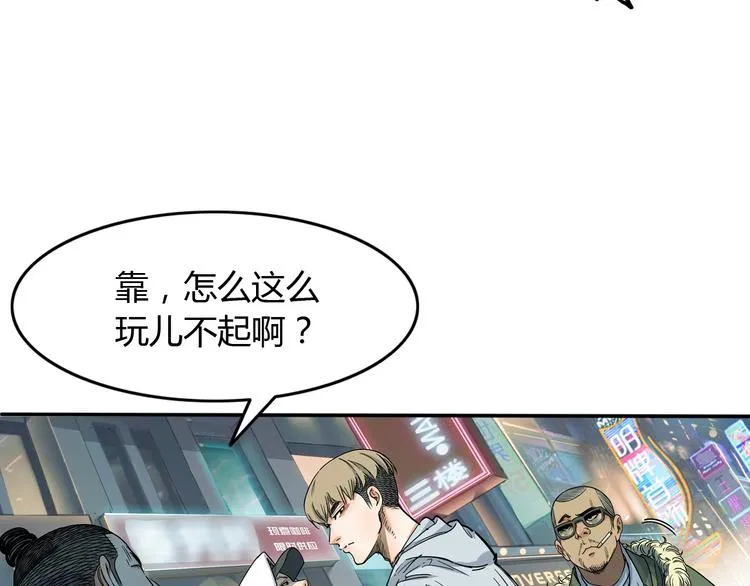 第6话 黑道江湖 第72页