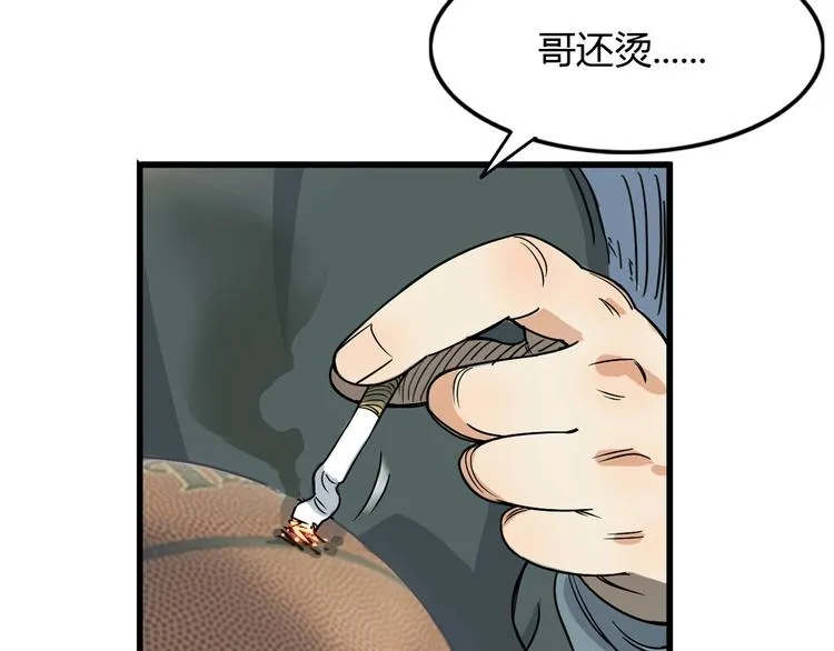 第6话 黑道江湖 第76页