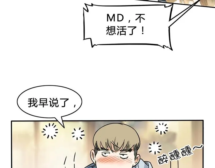 第6话 黑道江湖 第81页