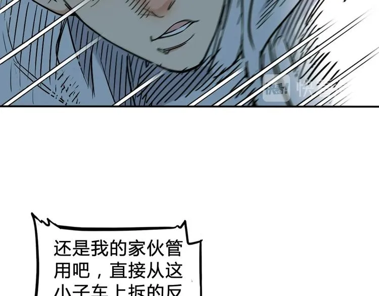 第6话 黑道江湖 第100页