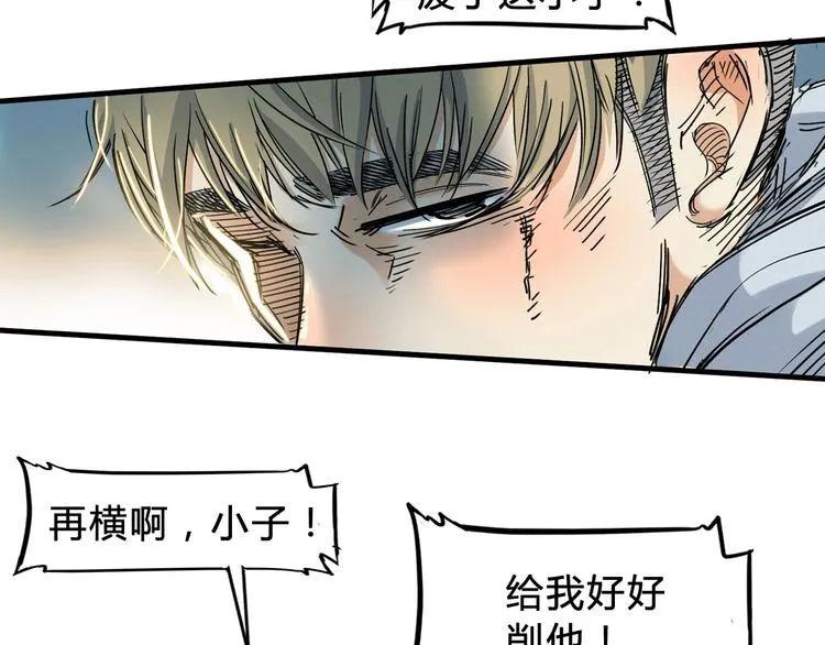 第6话 黑道江湖 第102页