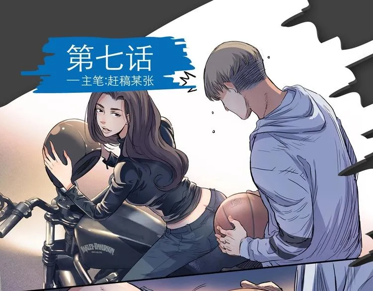 第7话 摩天轮 第1页
