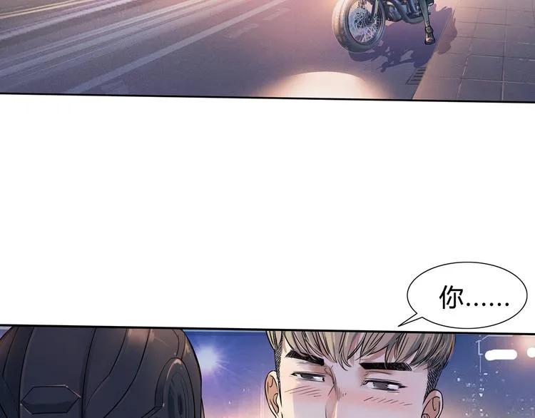 第7话 摩天轮 第5页