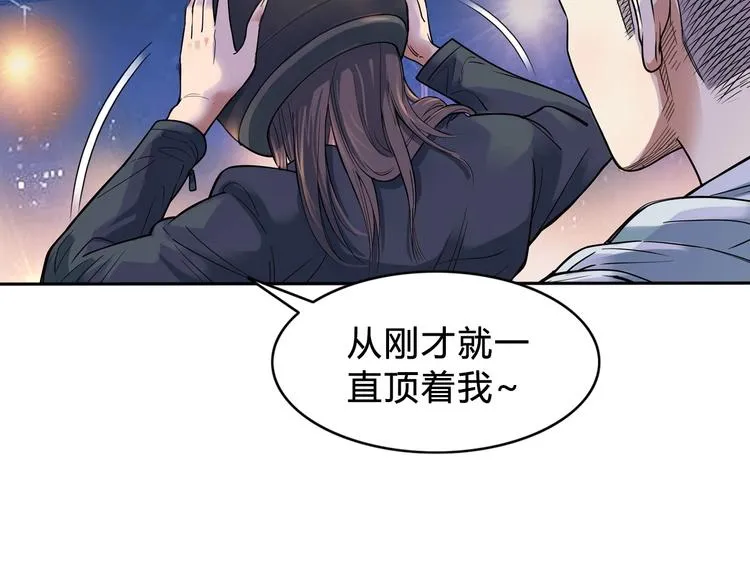 第7话 摩天轮 第7页
