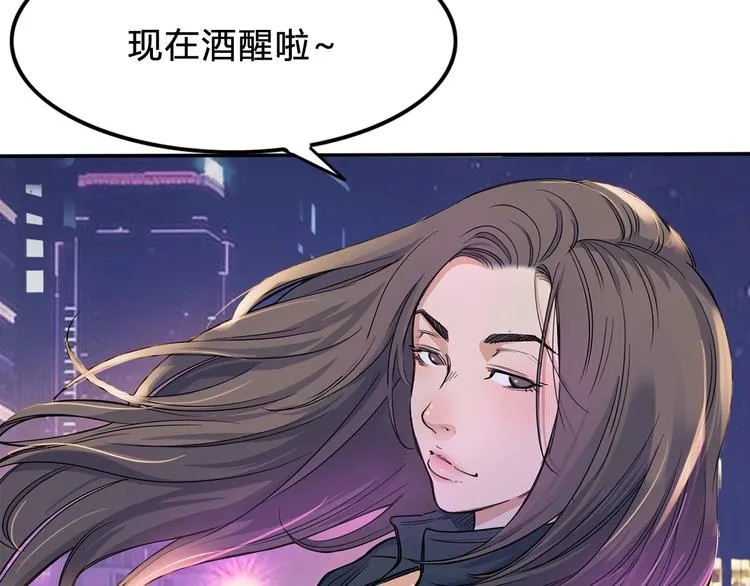 第7话 摩天轮 第12页
