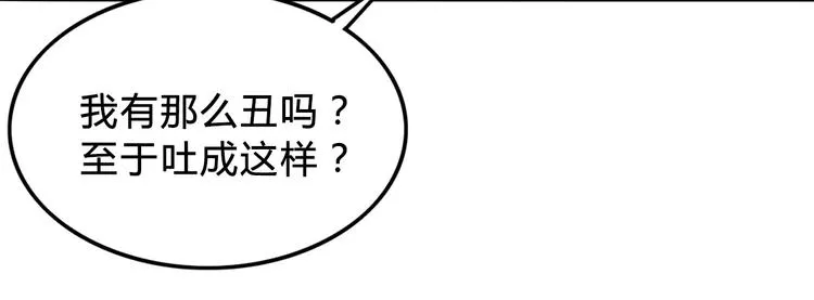 第7话 摩天轮 第18页