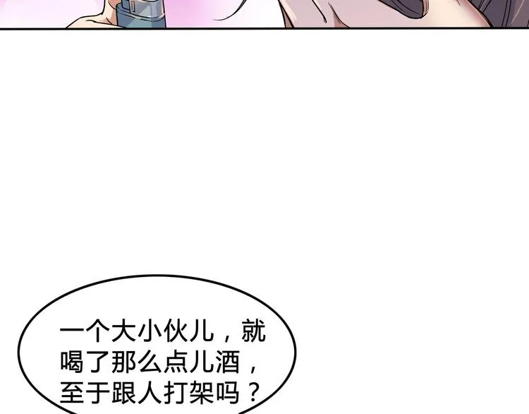 第7话 摩天轮 第22页