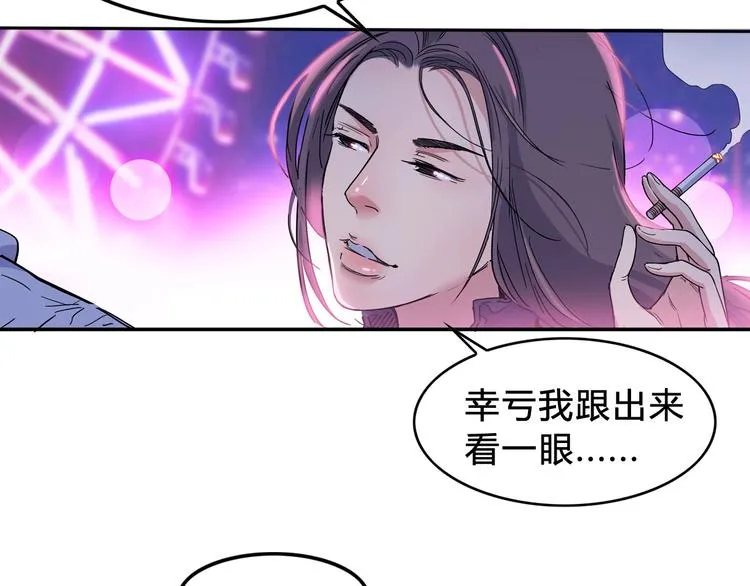 第7话 摩天轮 第23页