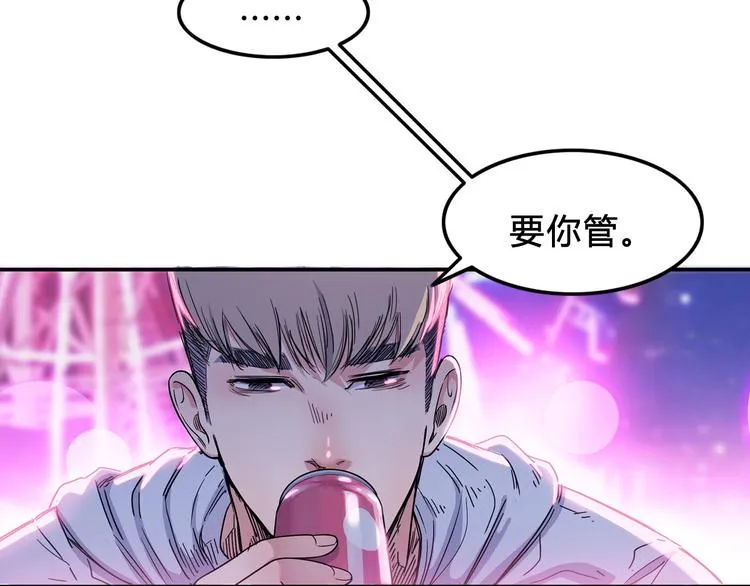 第7话 摩天轮 第24页