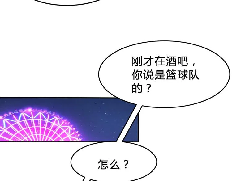 第7话 摩天轮 第27页