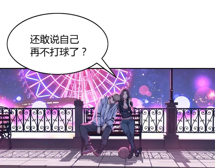 第7话 摩天轮 第37页