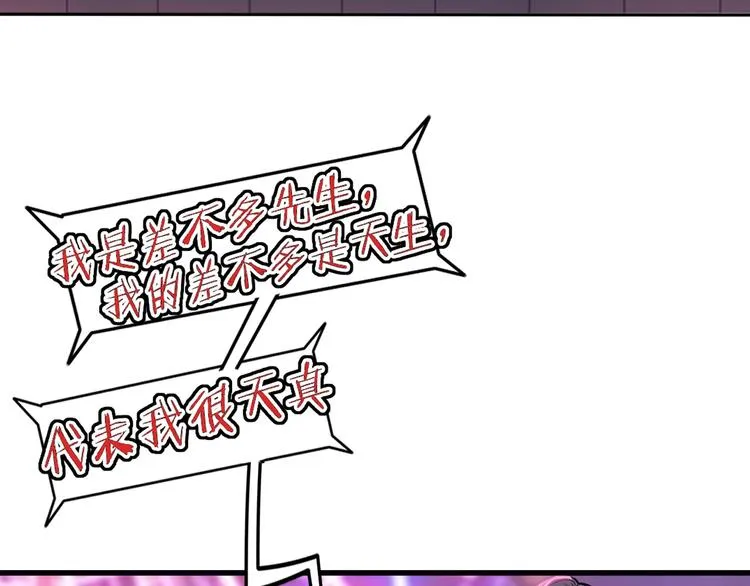 第7话 摩天轮 第38页