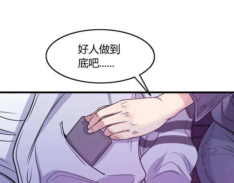 第7话 摩天轮 第40页