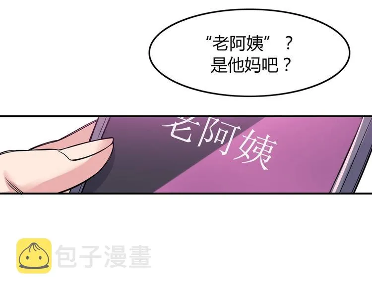 第7话 摩天轮 第43页