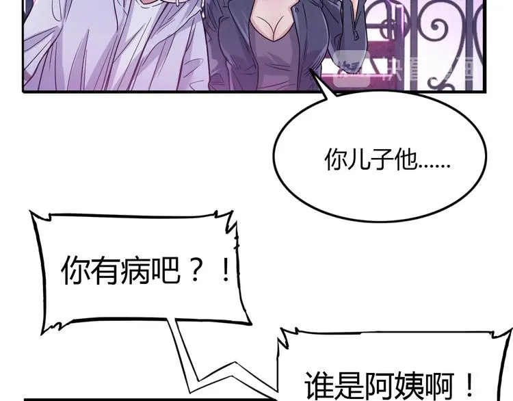第7话 摩天轮 第45页