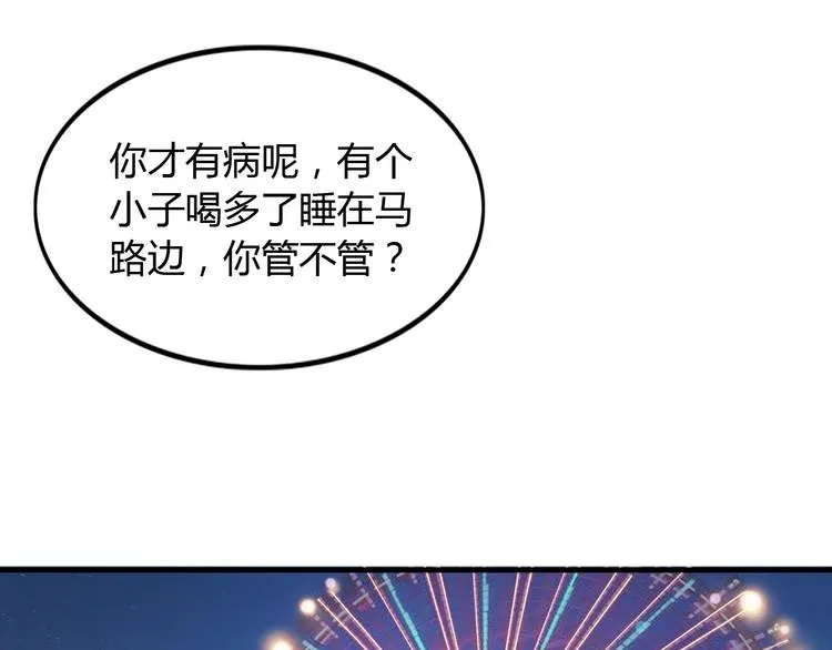 第7话 摩天轮 第47页