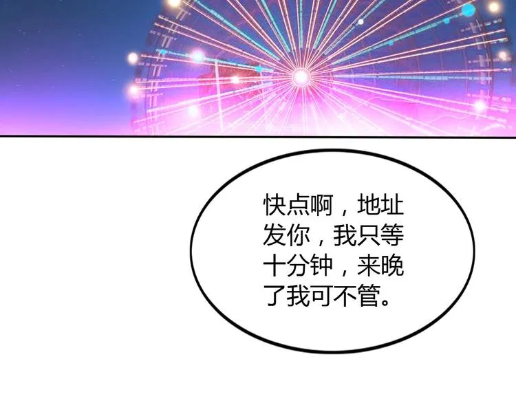 第7话 摩天轮 第48页
