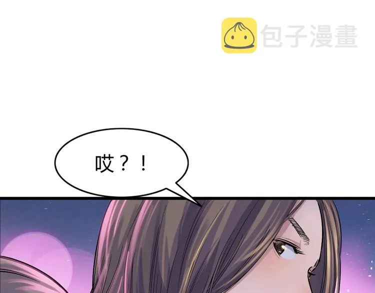 第7话 摩天轮 第50页