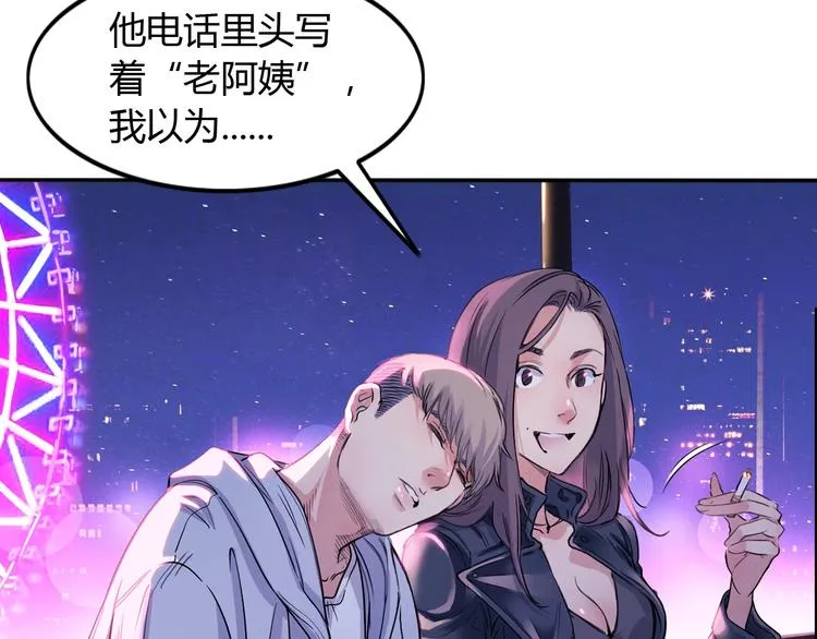 第7话 摩天轮 第54页